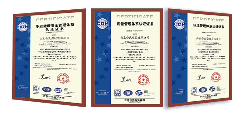 ISO 9001、ISO 14001、ISO 45001綜合管理體系認(rèn)證和HSE評(píng)價(jià)企業(yè)